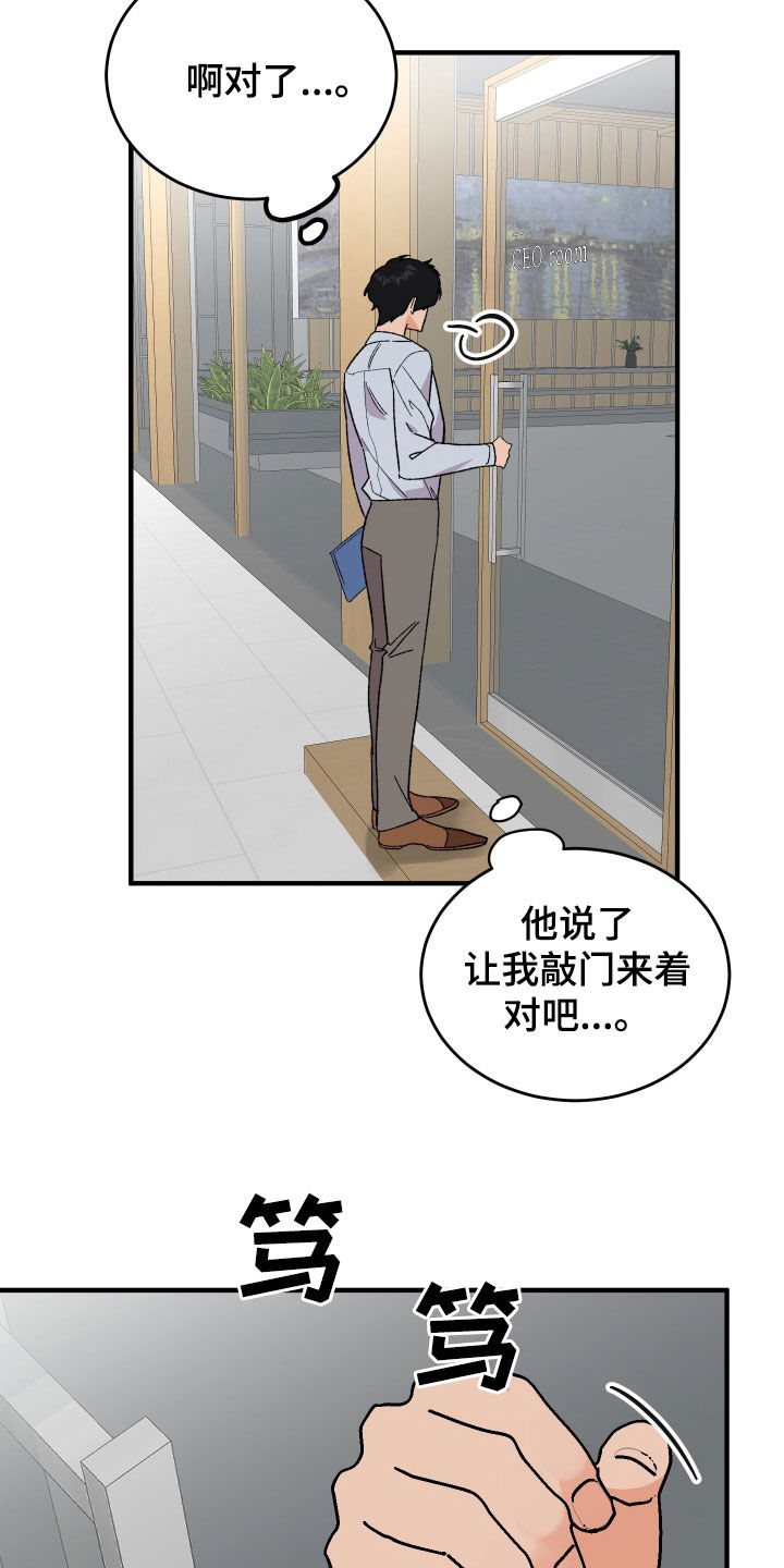 《诅咒之恋》漫画最新章节第34章：扇耳光免费下拉式在线观看章节第【24】张图片