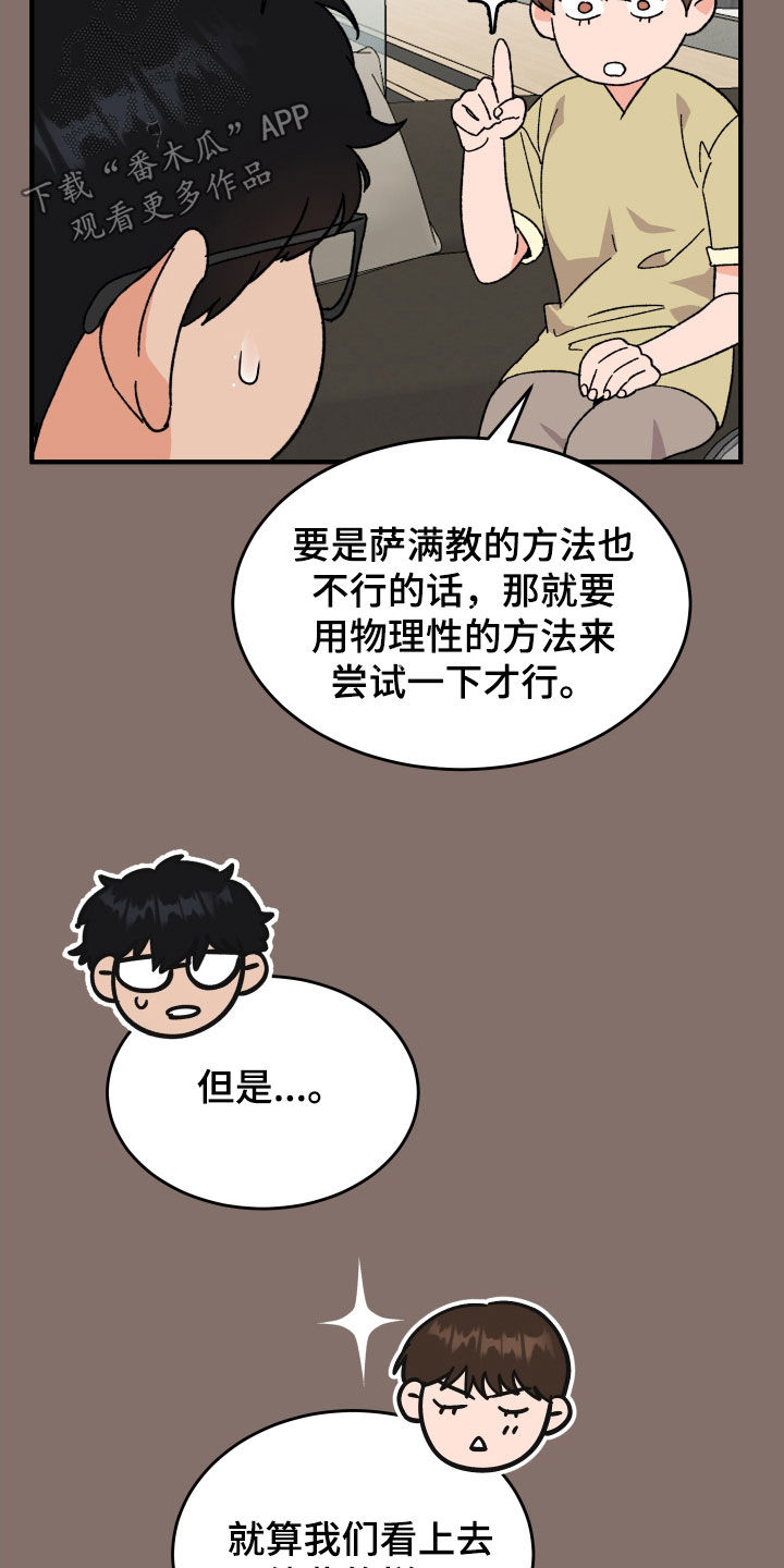 《诅咒之恋》漫画最新章节第34章：扇耳光免费下拉式在线观看章节第【6】张图片