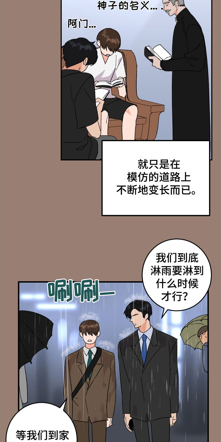 《诅咒之恋》漫画最新章节第34章：扇耳光免费下拉式在线观看章节第【26】张图片