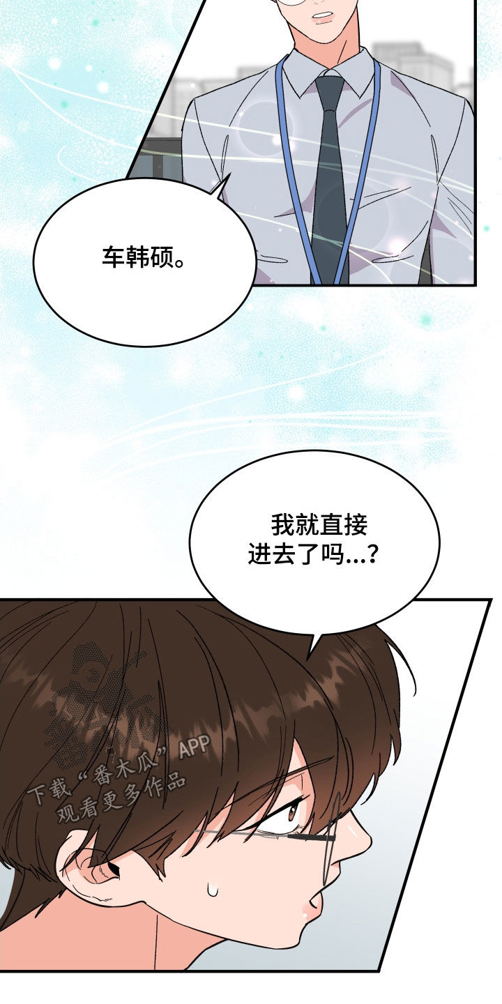 《诅咒之恋》漫画最新章节第34章：扇耳光免费下拉式在线观看章节第【21】张图片