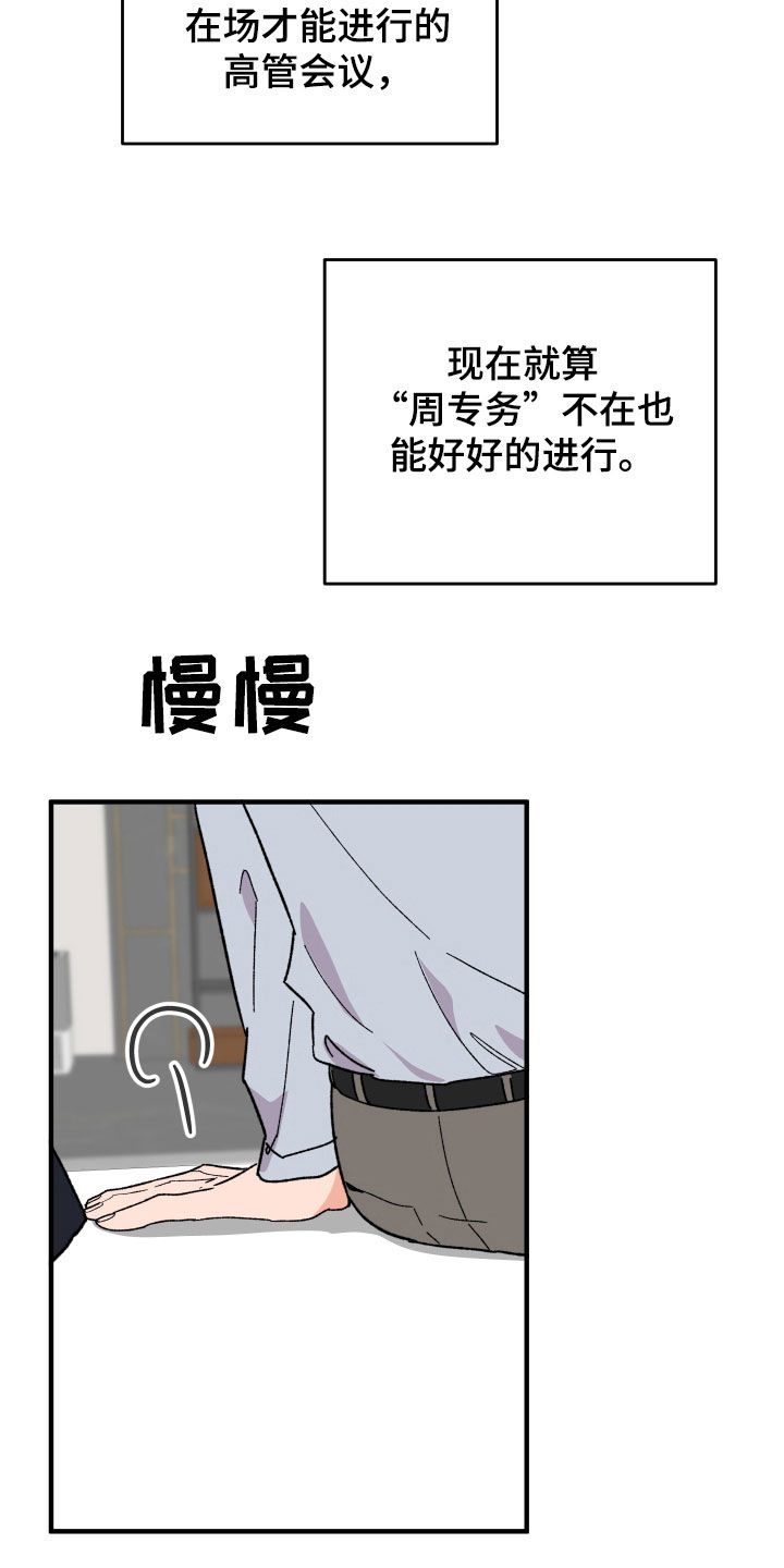 《诅咒之恋》漫画最新章节第34章：扇耳光免费下拉式在线观看章节第【14】张图片