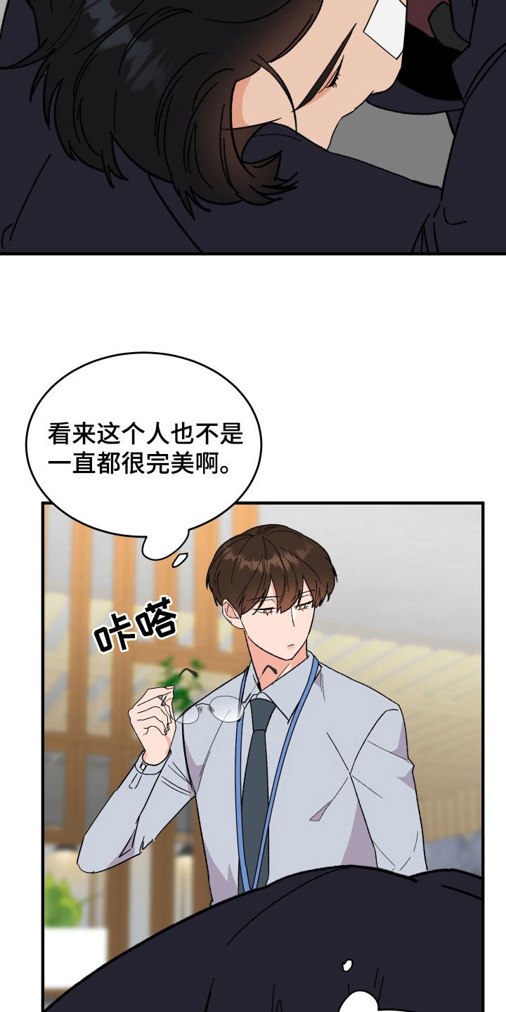 《诅咒之恋》漫画最新章节第34章：扇耳光免费下拉式在线观看章节第【16】张图片