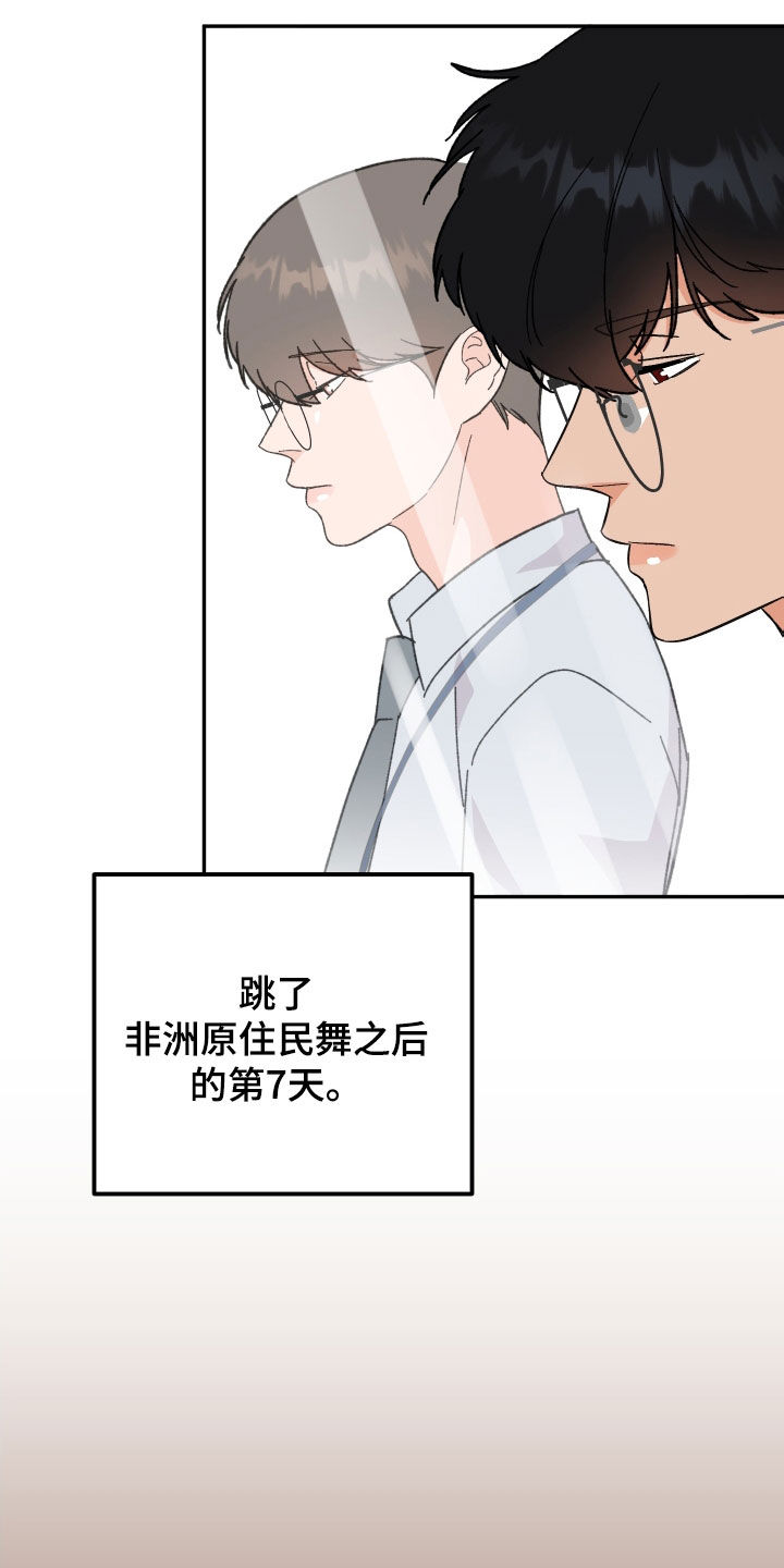 《诅咒之恋》漫画最新章节第34章：扇耳光免费下拉式在线观看章节第【28】张图片