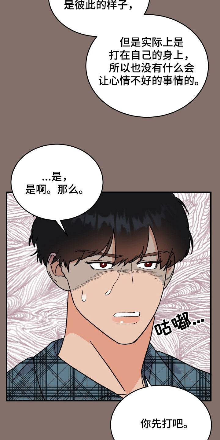 《诅咒之恋》漫画最新章节第34章：扇耳光免费下拉式在线观看章节第【5】张图片