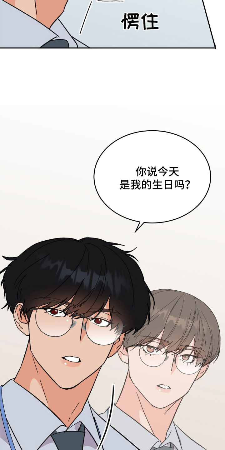 《诅咒之恋》漫画最新章节第34章：扇耳光免费下拉式在线观看章节第【30】张图片