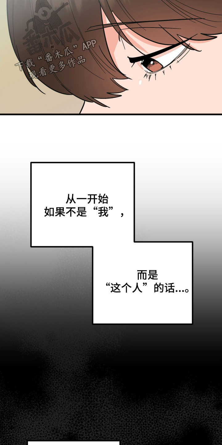 《诅咒之恋》漫画最新章节第34章：扇耳光免费下拉式在线观看章节第【12】张图片