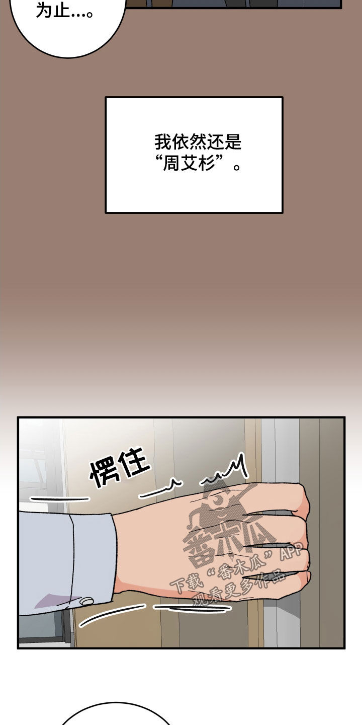 《诅咒之恋》漫画最新章节第34章：扇耳光免费下拉式在线观看章节第【25】张图片