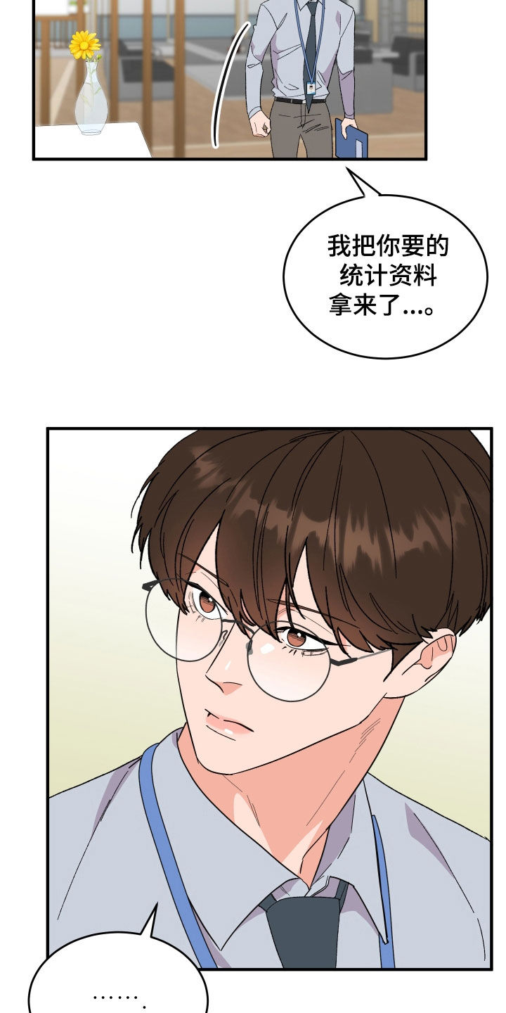 《诅咒之恋》漫画最新章节第34章：扇耳光免费下拉式在线观看章节第【18】张图片