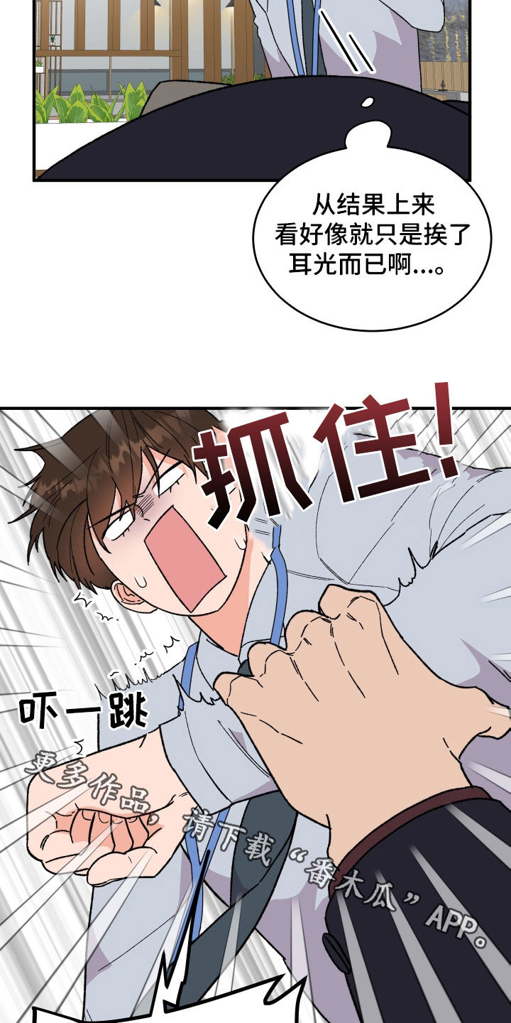 《诅咒之恋》漫画最新章节第34章：扇耳光免费下拉式在线观看章节第【2】张图片