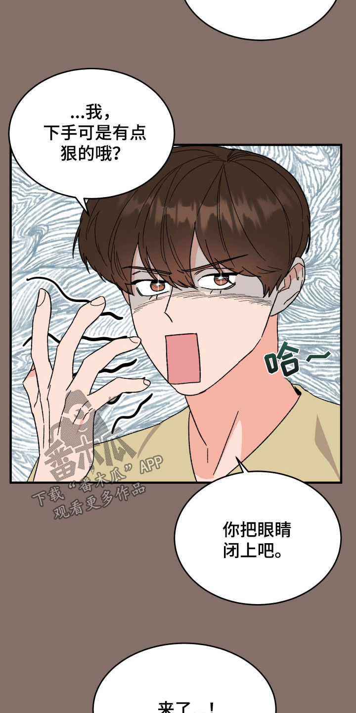 《诅咒之恋》漫画最新章节第34章：扇耳光免费下拉式在线观看章节第【4】张图片