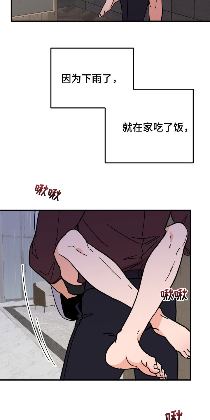 《诅咒之恋》漫画最新章节第35章：因为喝了酒免费下拉式在线观看章节第【9】张图片