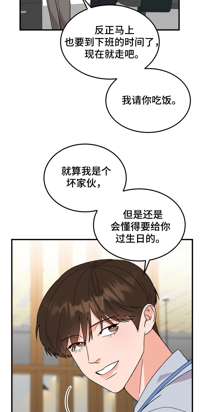 《诅咒之恋》漫画最新章节第35章：因为喝了酒免费下拉式在线观看章节第【16】张图片