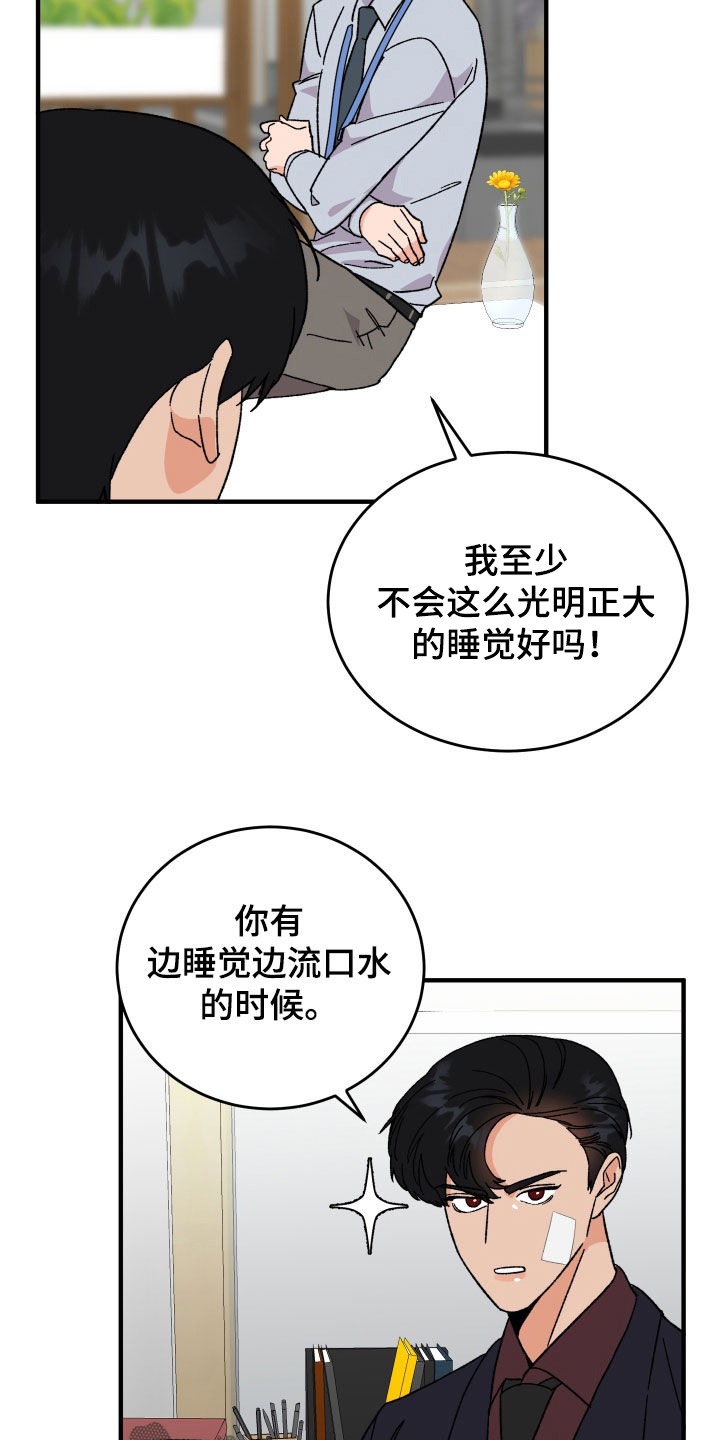 《诅咒之恋》漫画最新章节第35章：因为喝了酒免费下拉式在线观看章节第【30】张图片