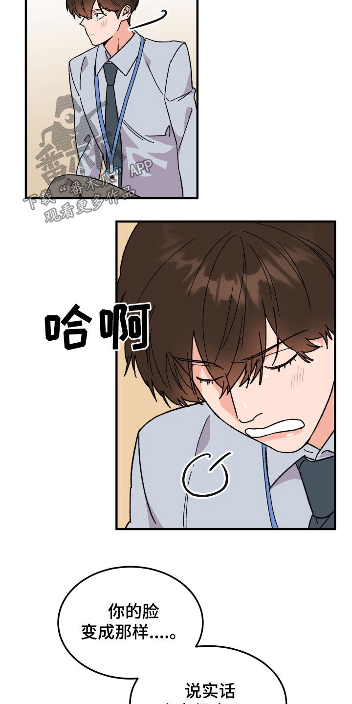 《诅咒之恋》漫画最新章节第35章：因为喝了酒免费下拉式在线观看章节第【24】张图片