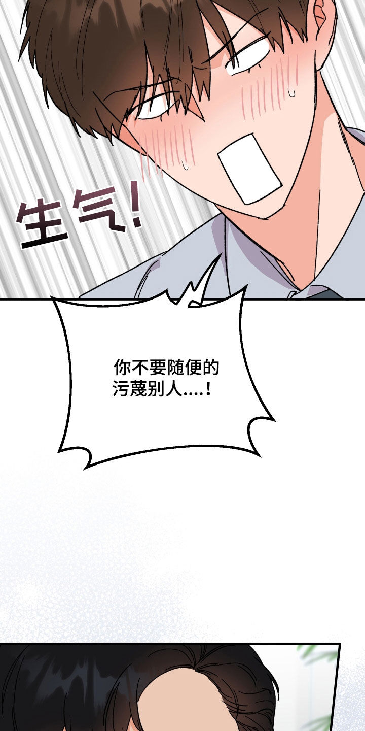 《诅咒之恋》漫画最新章节第35章：因为喝了酒免费下拉式在线观看章节第【28】张图片