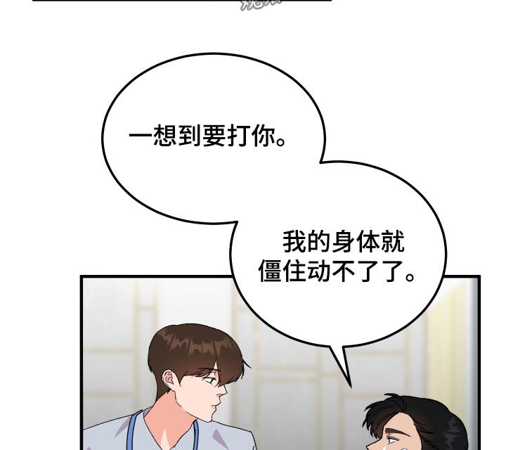 《诅咒之恋》漫画最新章节第35章：因为喝了酒免费下拉式在线观看章节第【20】张图片