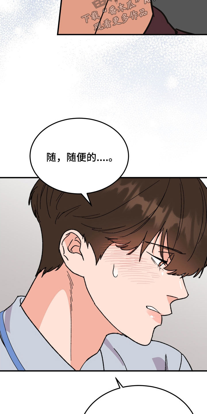 《诅咒之恋》漫画最新章节第35章：因为喝了酒免费下拉式在线观看章节第【26】张图片