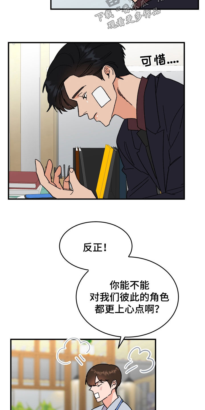 《诅咒之恋》漫画最新章节第35章：因为喝了酒免费下拉式在线观看章节第【31】张图片