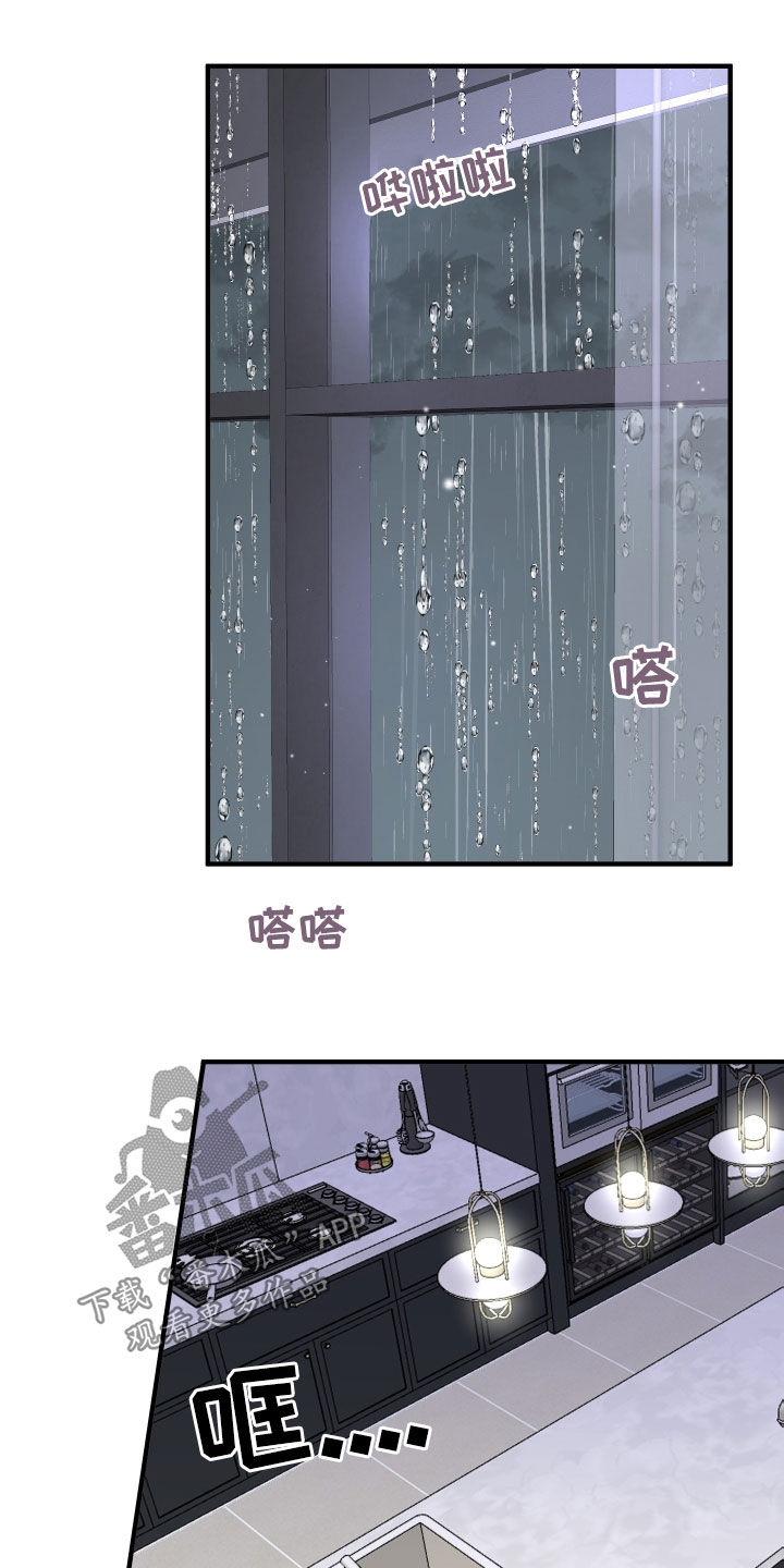 《诅咒之恋》漫画最新章节第35章：因为喝了酒免费下拉式在线观看章节第【13】张图片