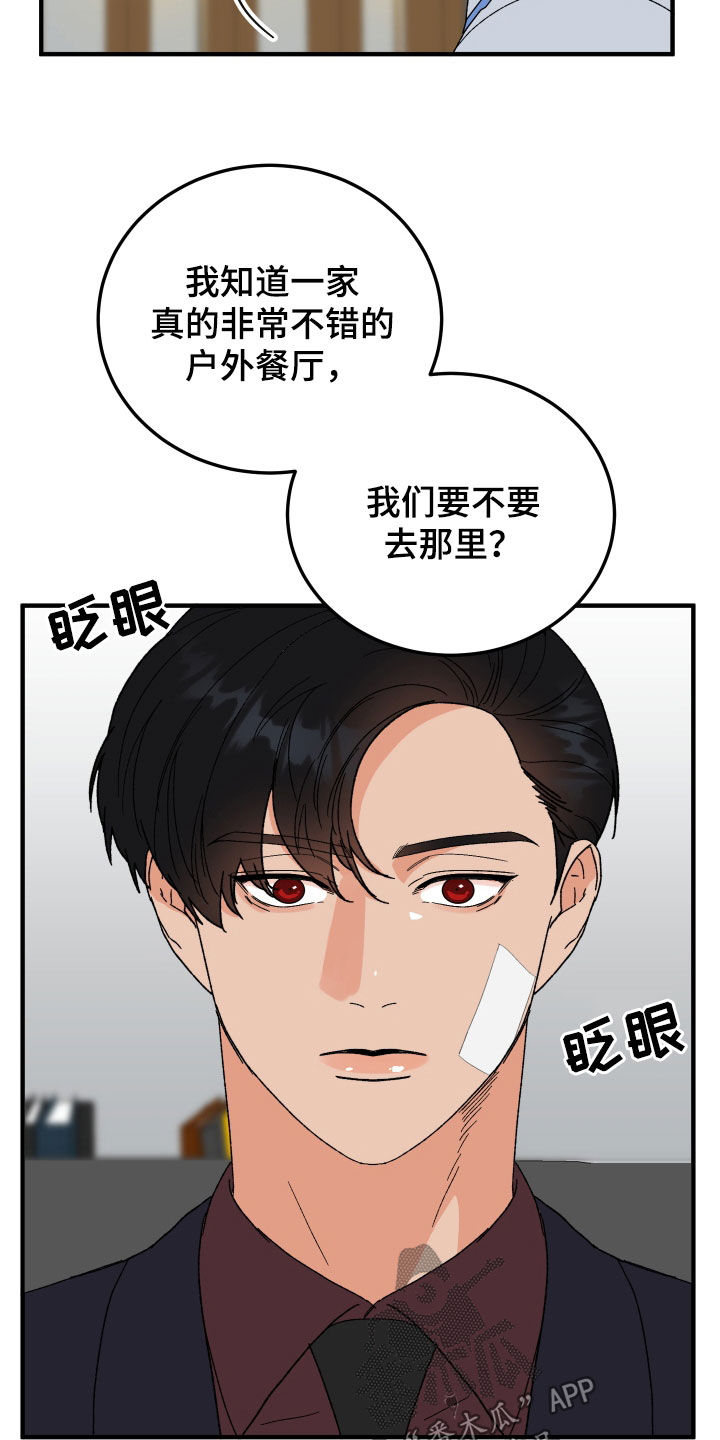 《诅咒之恋》漫画最新章节第35章：因为喝了酒免费下拉式在线观看章节第【15】张图片