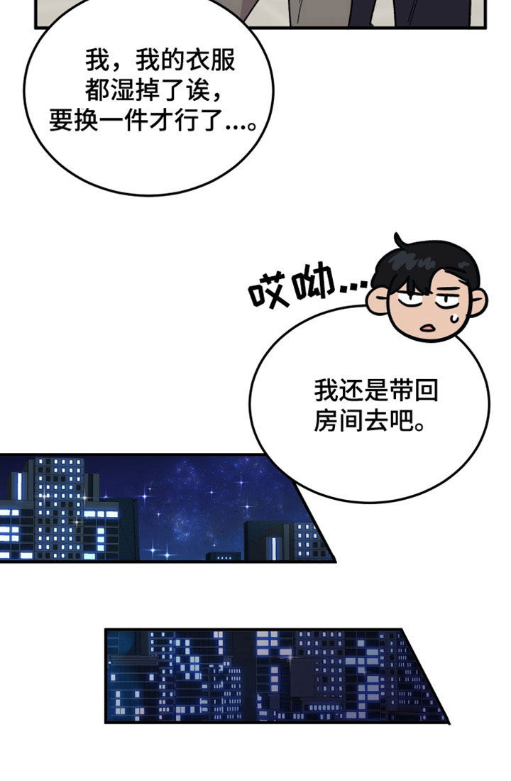 《诅咒之恋》漫画最新章节第36章：可疑免费下拉式在线观看章节第【13】张图片