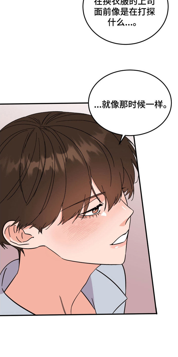 《诅咒之恋》漫画最新章节第36章：可疑免费下拉式在线观看章节第【3】张图片