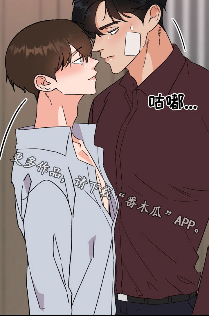 《诅咒之恋》漫画最新章节第36章：可疑免费下拉式在线观看章节第【1】张图片