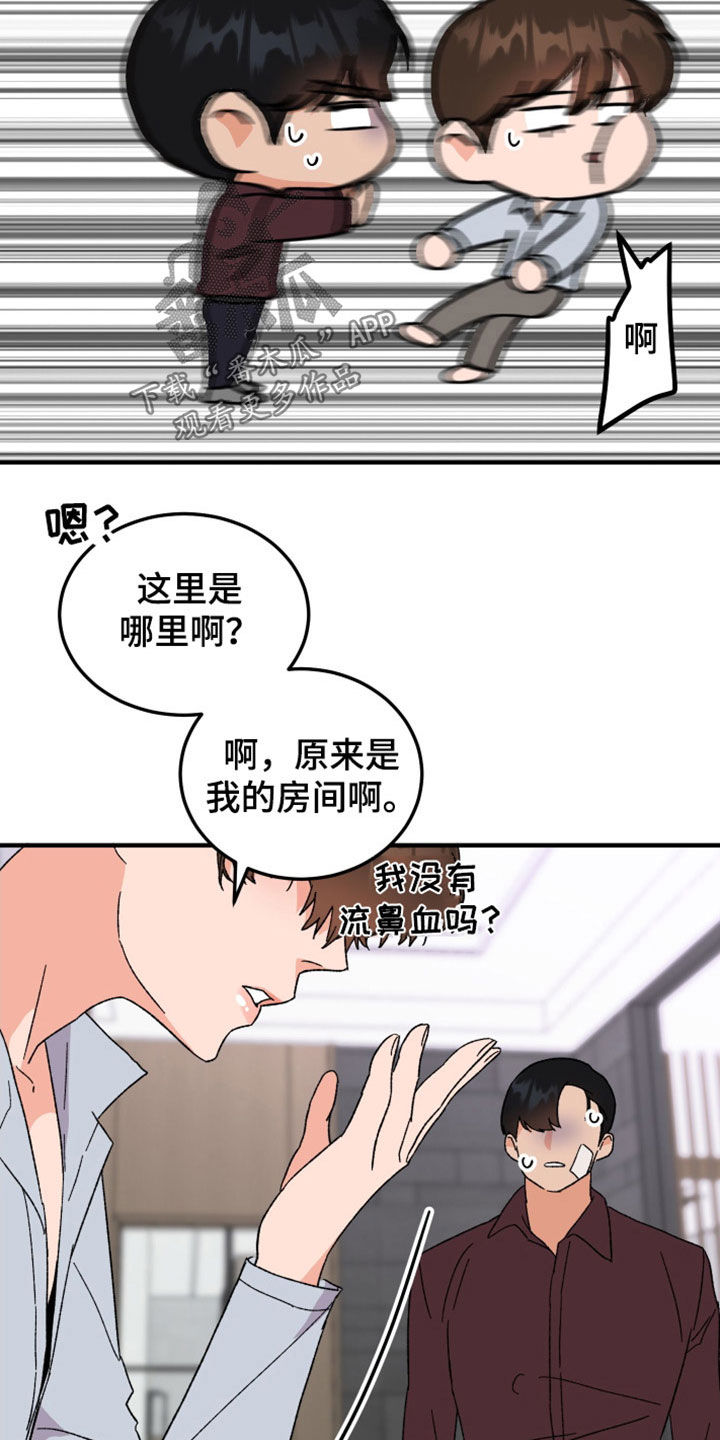 《诅咒之恋》漫画最新章节第36章：可疑免费下拉式在线观看章节第【9】张图片