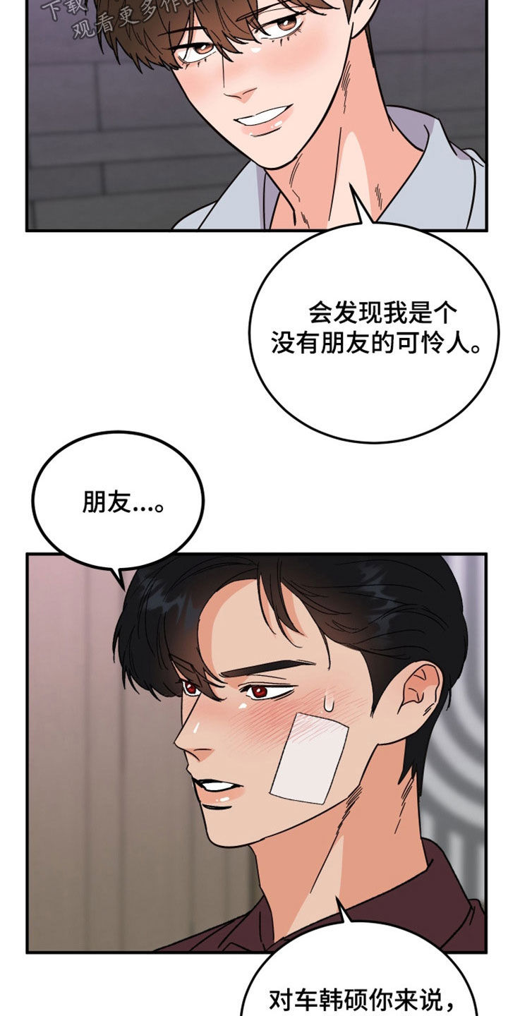 《诅咒之恋》漫画最新章节第36章：可疑免费下拉式在线观看章节第【5】张图片