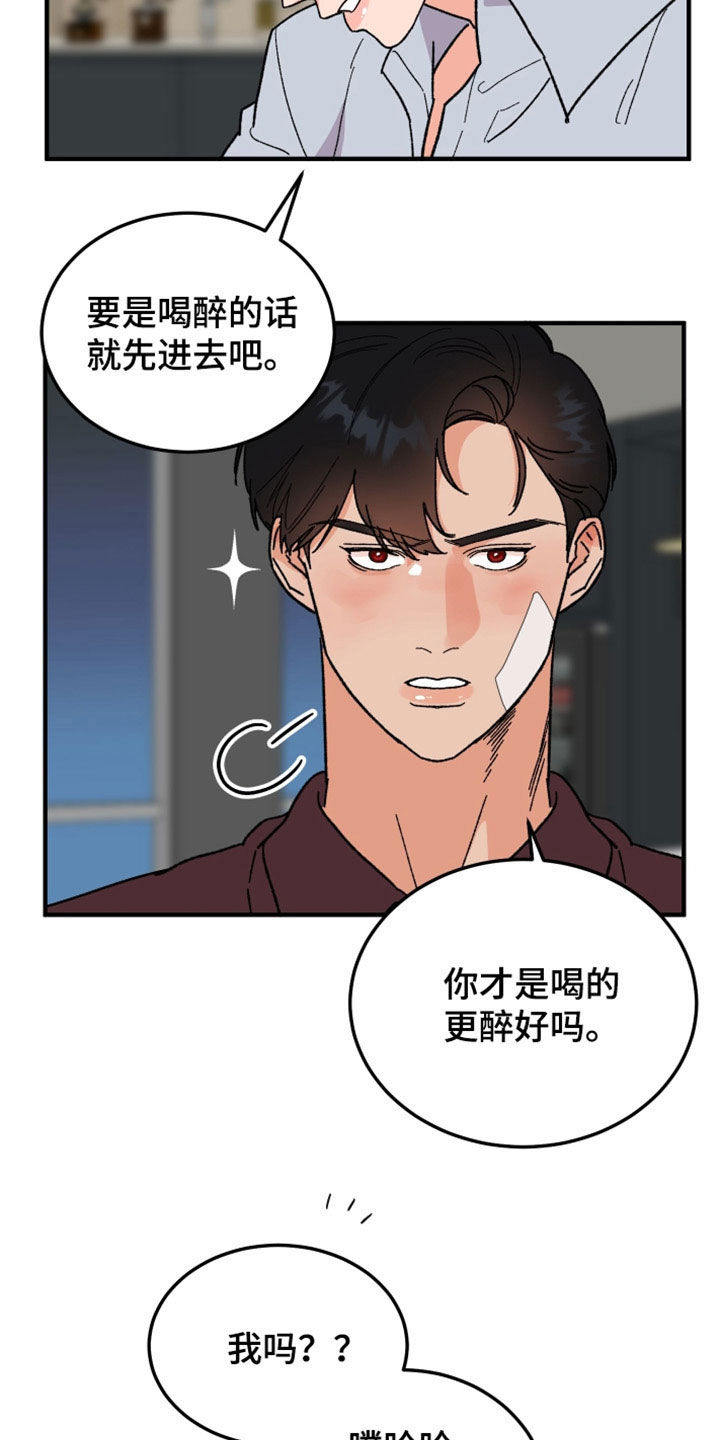 《诅咒之恋》漫画最新章节第36章：可疑免费下拉式在线观看章节第【18】张图片