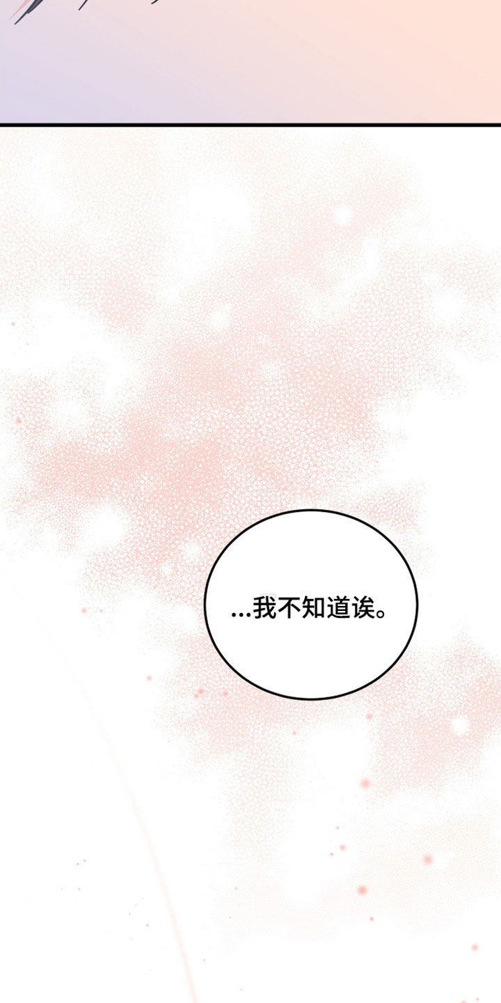 《诅咒之恋》漫画最新章节第37章：读心术免费下拉式在线观看章节第【8】张图片