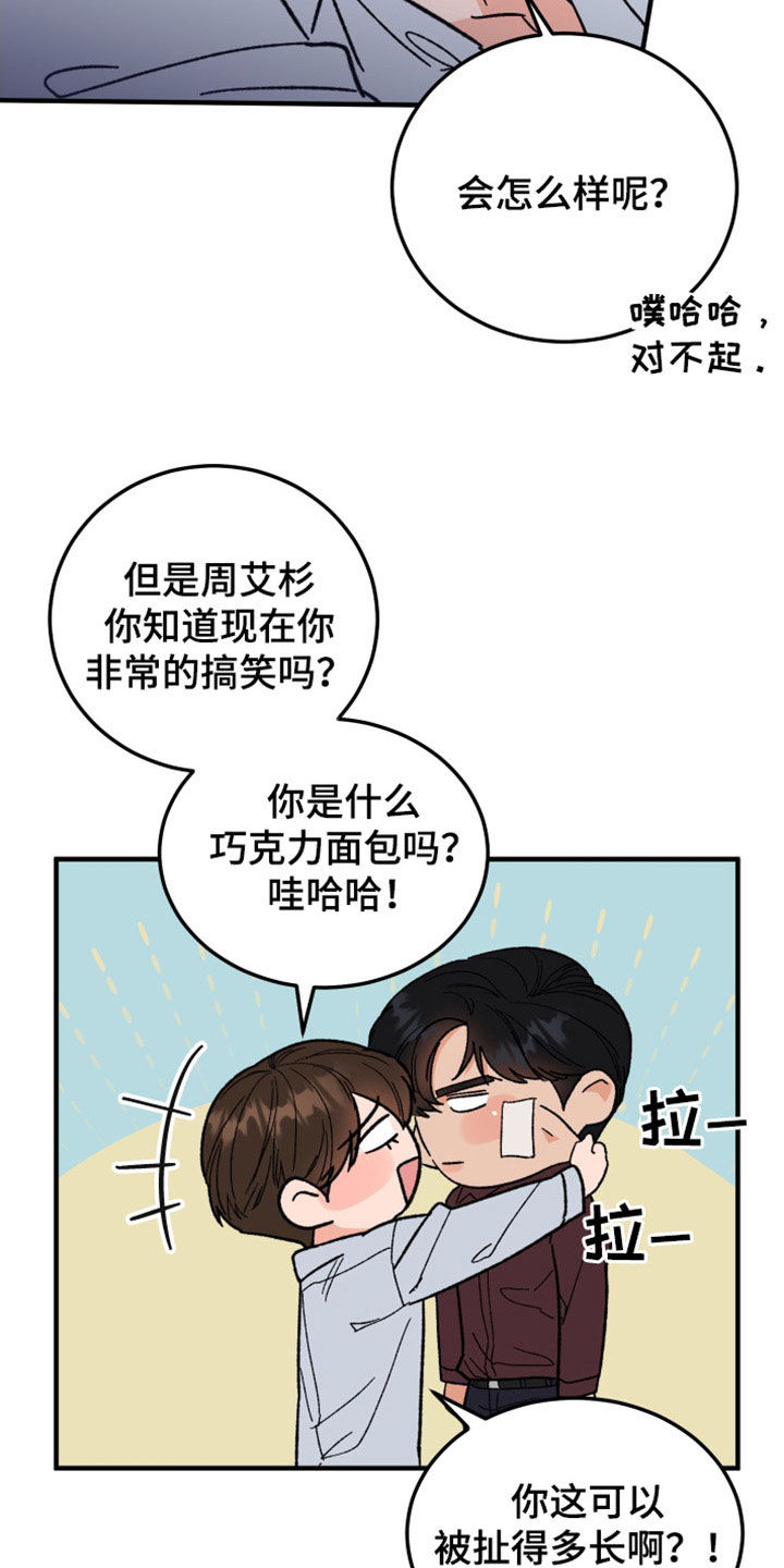 《诅咒之恋》漫画最新章节第37章：读心术免费下拉式在线观看章节第【13】张图片