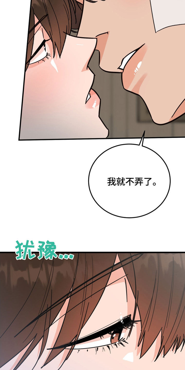 《诅咒之恋》漫画最新章节第37章：读心术免费下拉式在线观看章节第【9】张图片