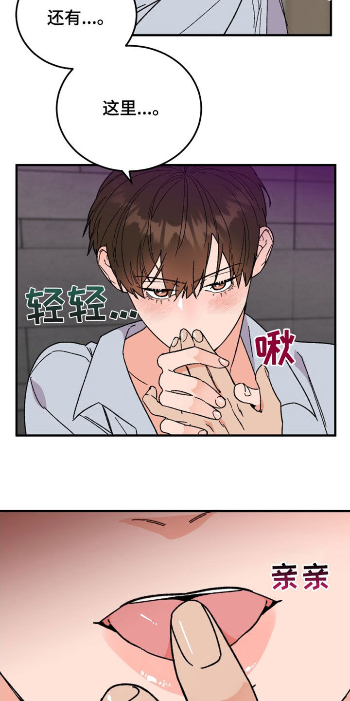 《诅咒之恋》漫画最新章节第37章：读心术免费下拉式在线观看章节第【20】张图片