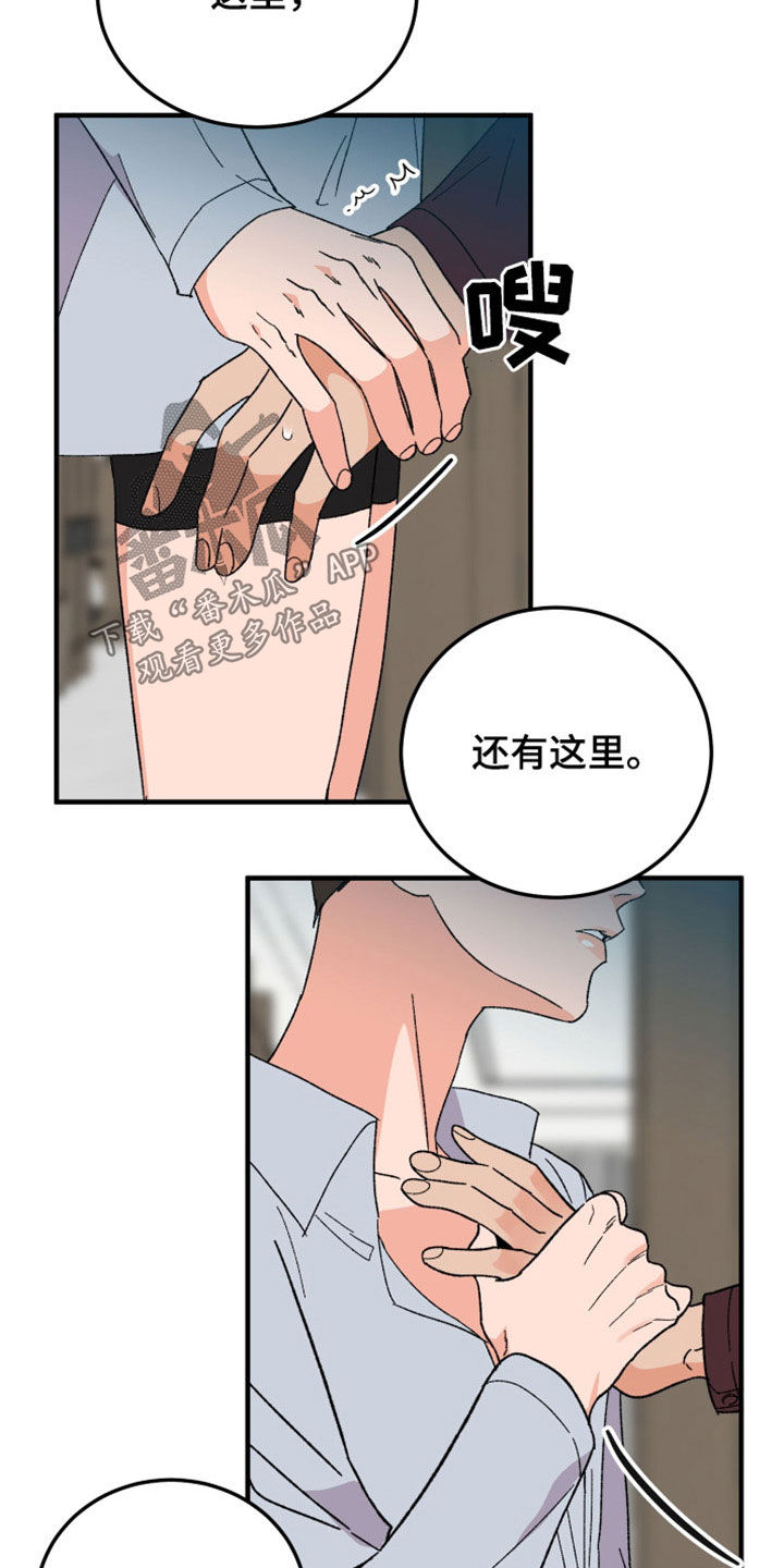 《诅咒之恋》漫画最新章节第37章：读心术免费下拉式在线观看章节第【21】张图片