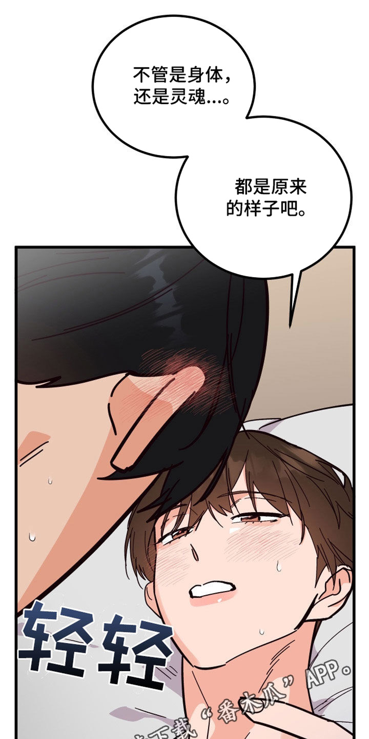 《诅咒之恋》漫画最新章节第38章：真漂亮免费下拉式在线观看章节第【25】张图片