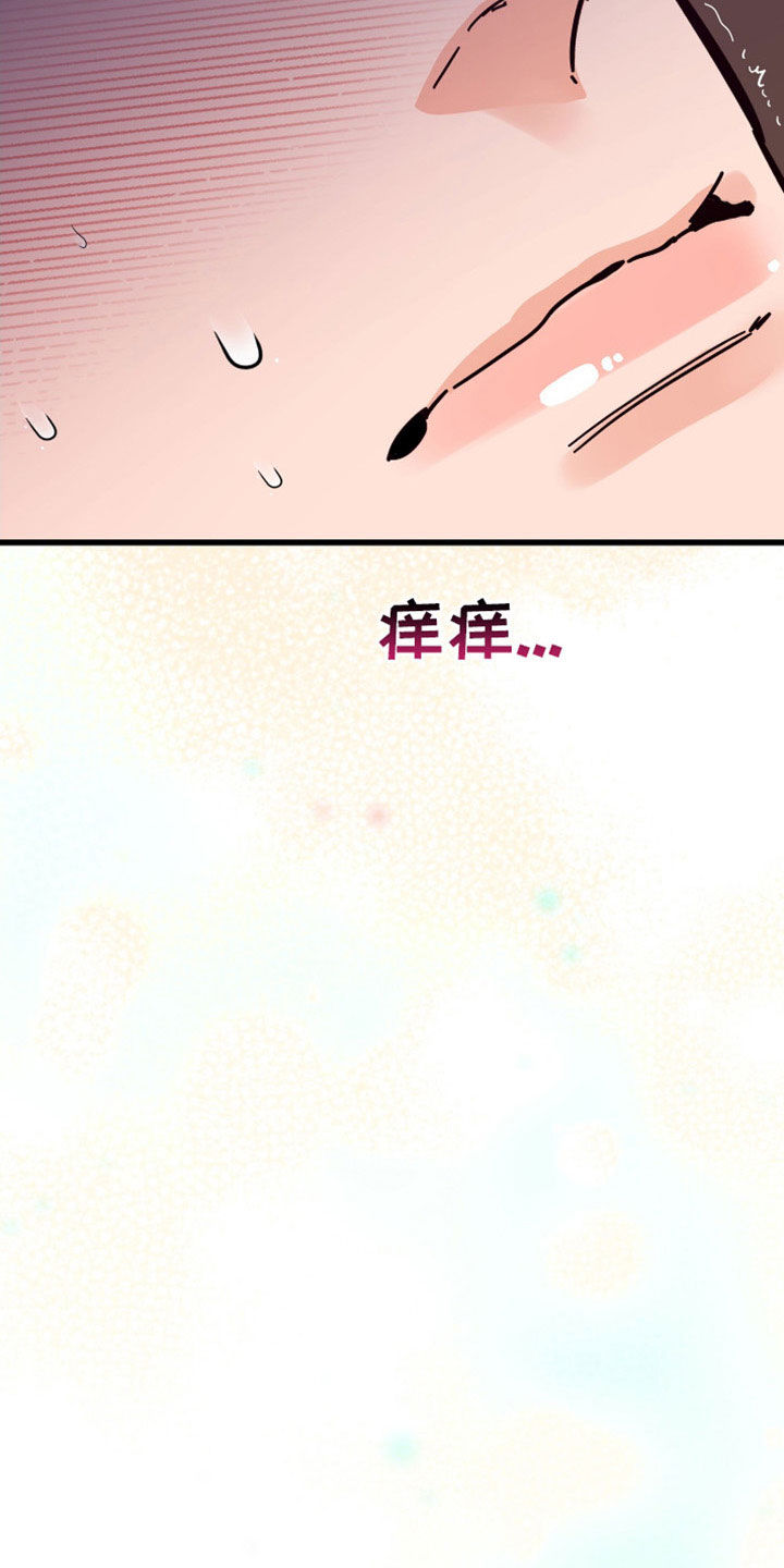 《诅咒之恋》漫画最新章节第38章：真漂亮免费下拉式在线观看章节第【17】张图片