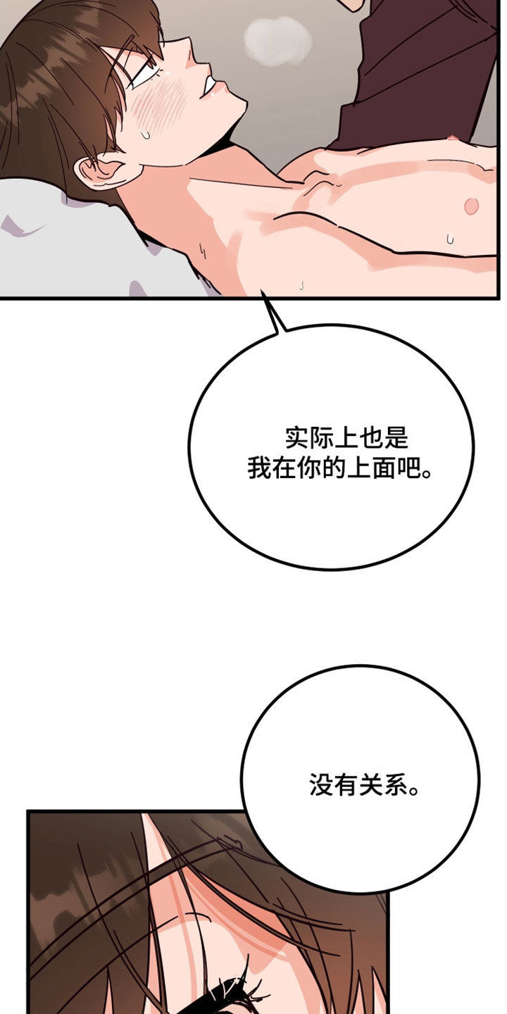 《诅咒之恋》漫画最新章节第38章：真漂亮免费下拉式在线观看章节第【22】张图片