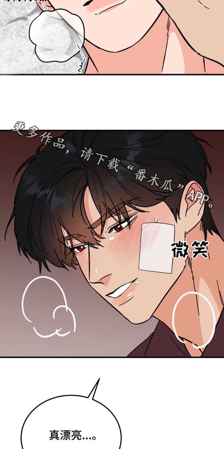 《诅咒之恋》漫画最新章节第38章：真漂亮免费下拉式在线观看章节第【2】张图片