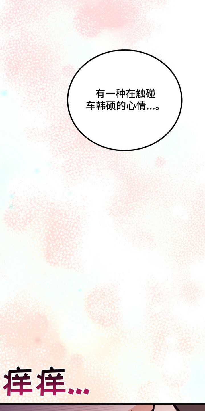 《诅咒之恋》漫画最新章节第38章：真漂亮免费下拉式在线观看章节第【18】张图片