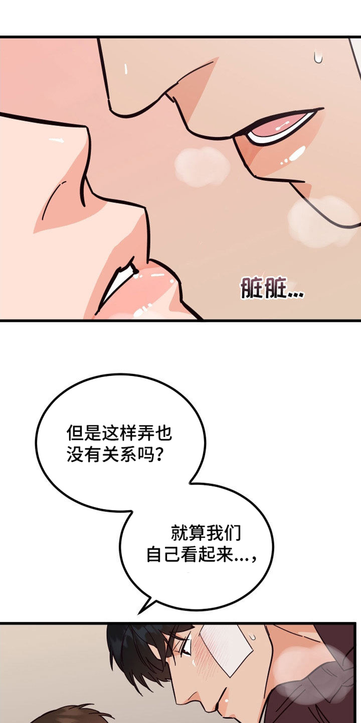 《诅咒之恋》漫画最新章节第38章：真漂亮免费下拉式在线观看章节第【23】张图片