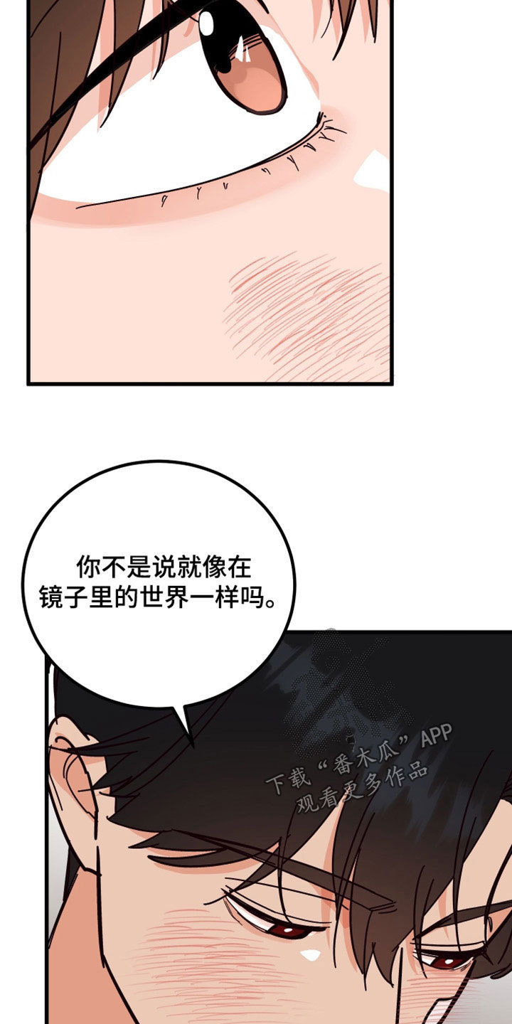 《诅咒之恋》漫画最新章节第38章：真漂亮免费下拉式在线观看章节第【21】张图片