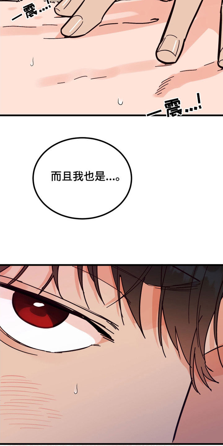 《诅咒之恋》漫画最新章节第38章：真漂亮免费下拉式在线观看章节第【19】张图片