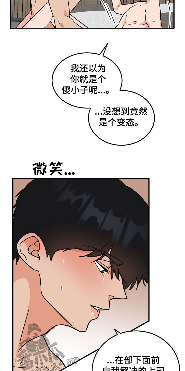 《诅咒之恋》漫画最新章节第39章：诚实的类型免费下拉式在线观看章节第【2】张图片