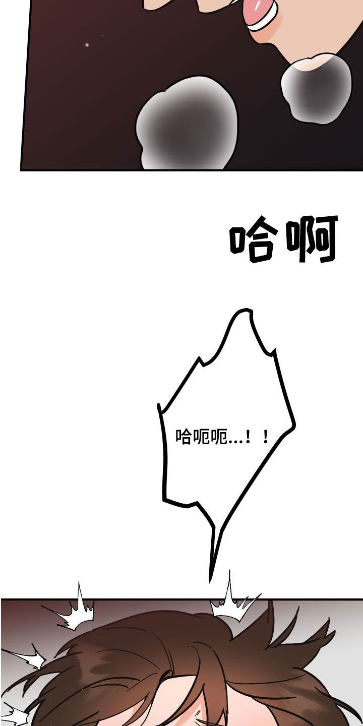 《诅咒之恋》漫画最新章节第39章：诚实的类型免费下拉式在线观看章节第【6】张图片