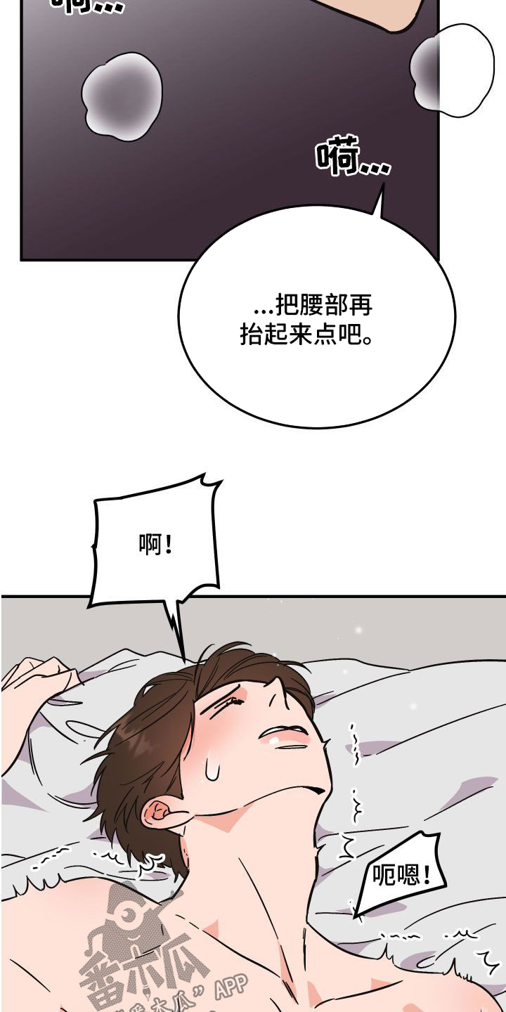 《诅咒之恋》漫画最新章节第39章：诚实的类型免费下拉式在线观看章节第【19】张图片