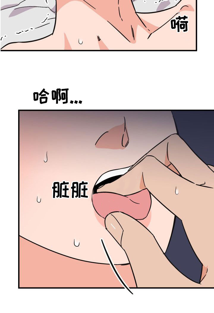 《诅咒之恋》漫画最新章节第39章：诚实的类型免费下拉式在线观看章节第【11】张图片