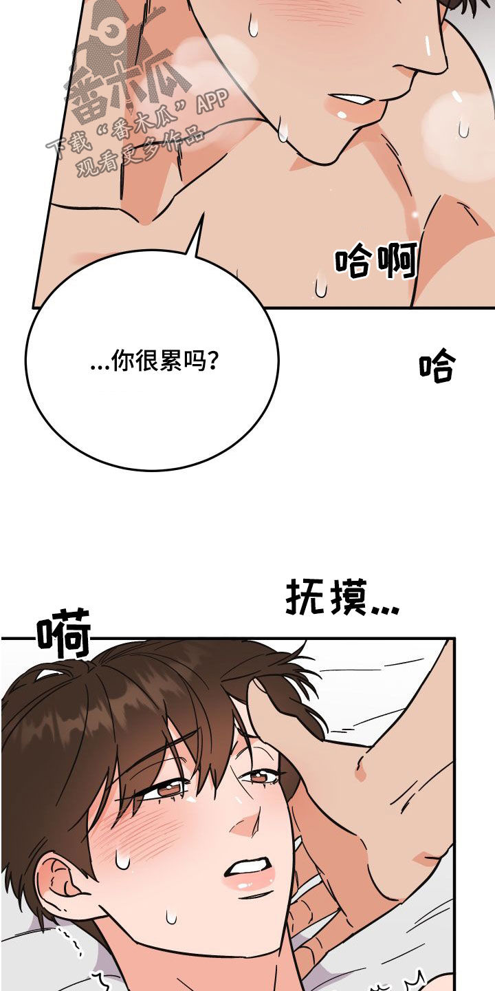 《诅咒之恋》漫画最新章节第39章：诚实的类型免费下拉式在线观看章节第【12】张图片