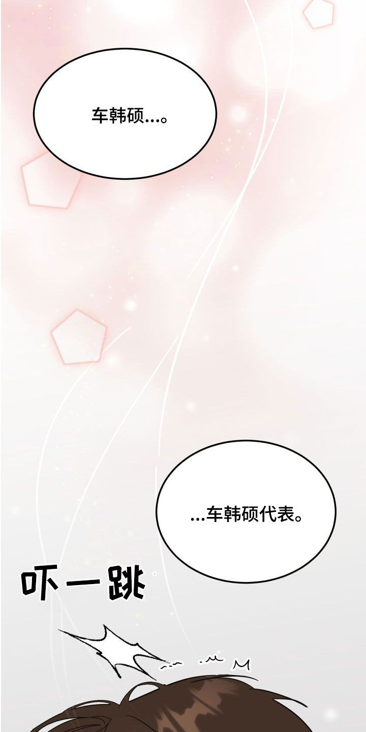 《诅咒之恋》漫画最新章节第39章：诚实的类型免费下拉式在线观看章节第【22】张图片