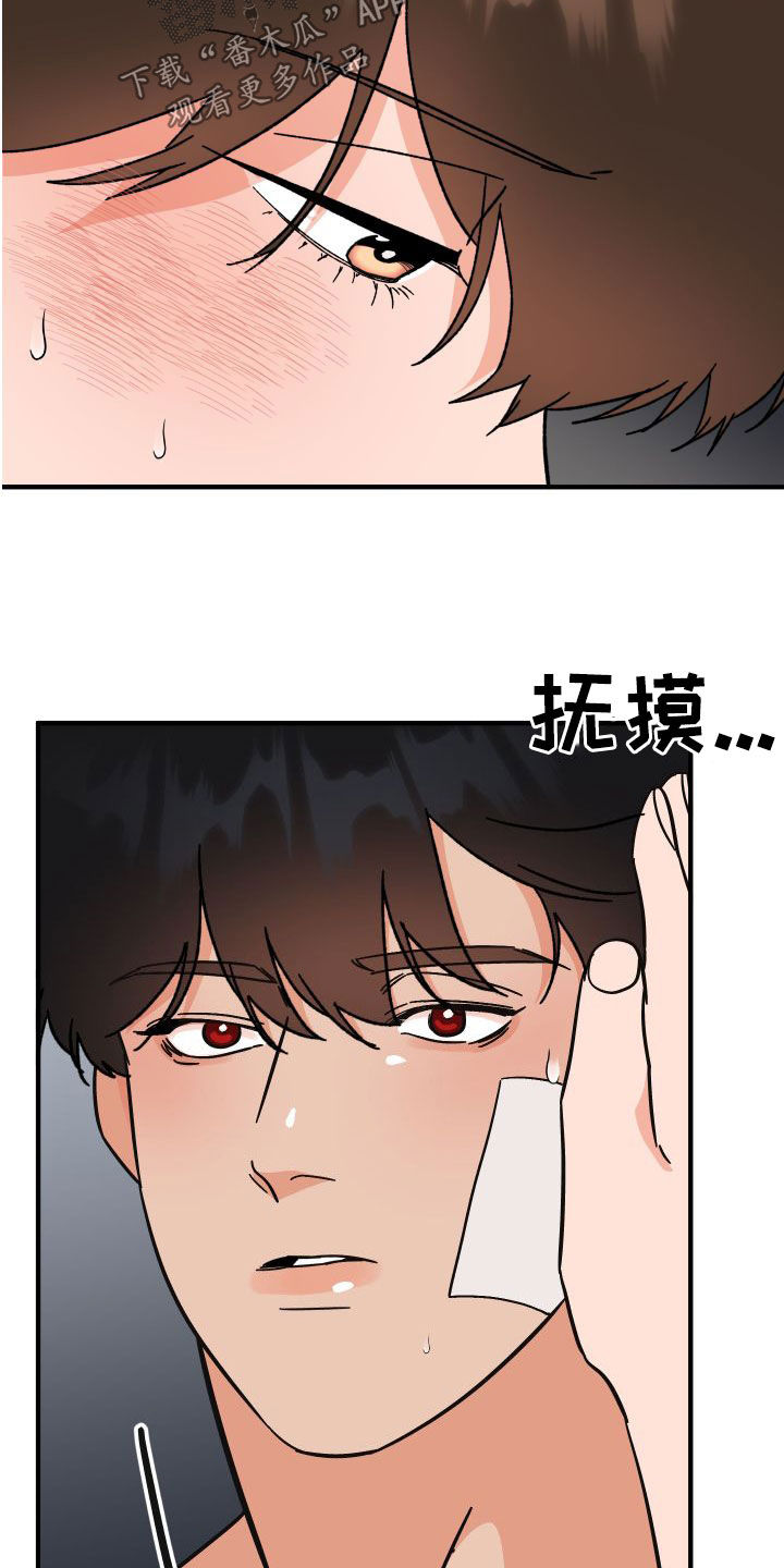 《诅咒之恋》漫画最新章节第40章：绝对不能免费下拉式在线观看章节第【14】张图片